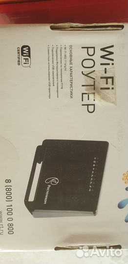 Роутер для интернета