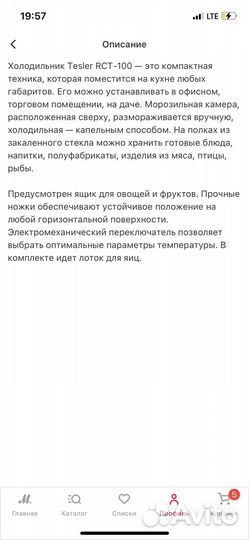 Холодильник с морозильной tesler RCT-100 mirror