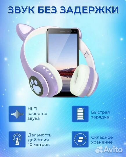 Детские наушники