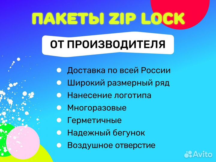 Зип пакет от производителя опт от 1000 шт