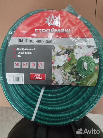 Шланг поливочный