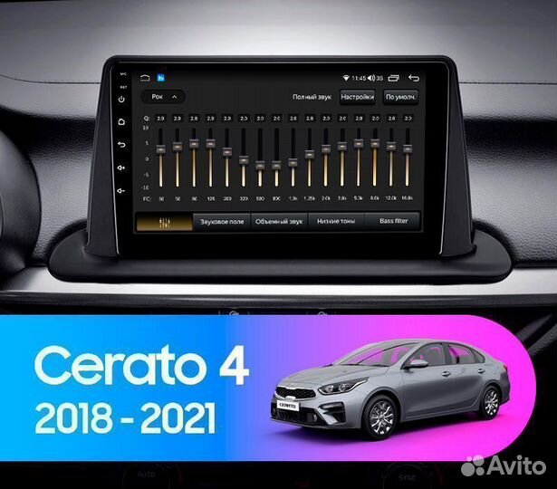 Магнитола Android Kia Cerato 2018-2021 2/32+4G