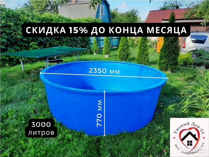 Купель 3000 л