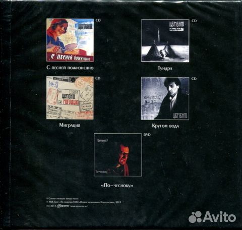 Цемент / Антология (4CD+DVD)