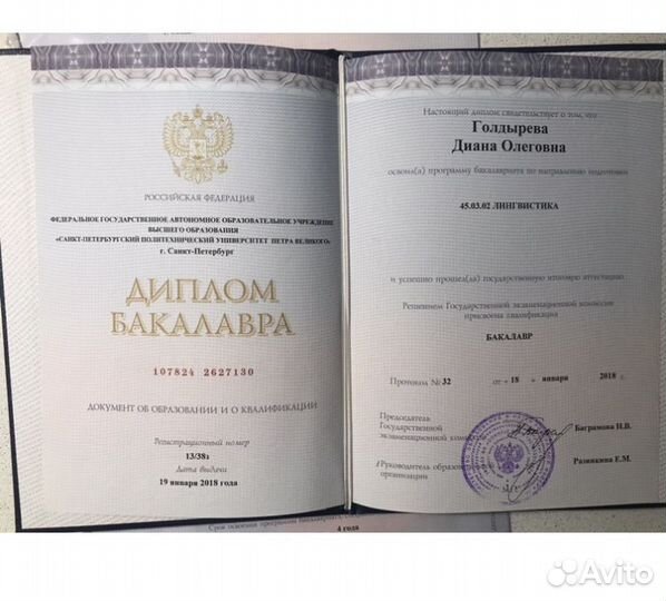 Преподаватель английского языка онлайн