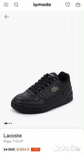 Кроссовки для мальчика демисезон оригинал Lacoste