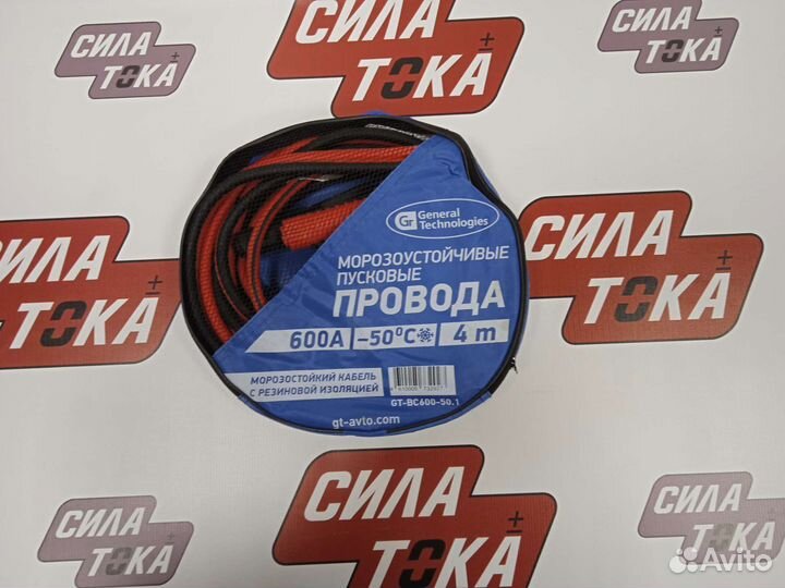 Пусковые провода 600А