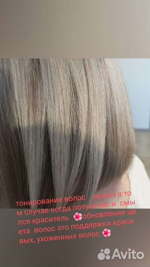 Мелирование