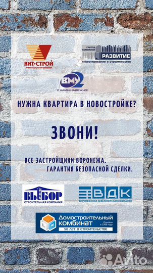 Риэлтор (специалист по Недвижимости)