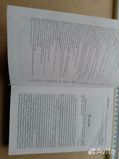 Книга Эниология 2001 Энергоинформационный обмен