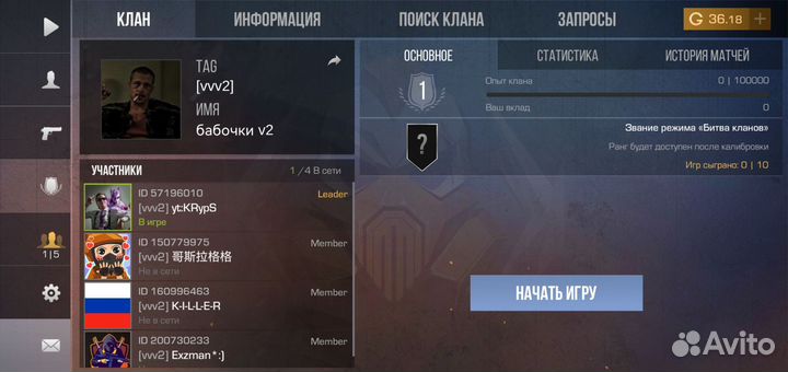 Продам клан в игре стандофф 2