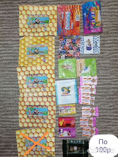 Фантики из под шоколадок, печенья