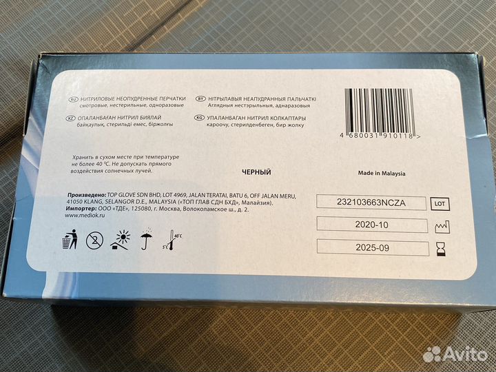 Нитриловые неопудренные перчатки