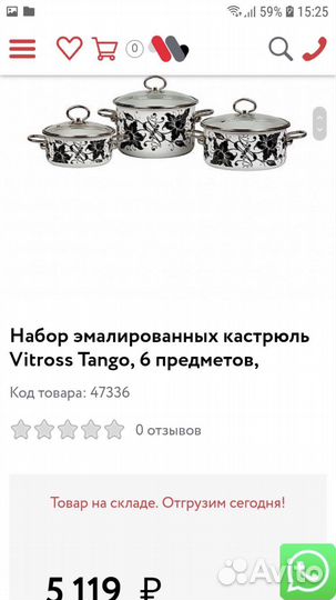 Кастрюля набор