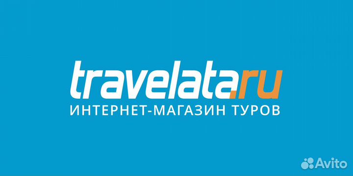 Скидка 3000 на любой тур с травелаты