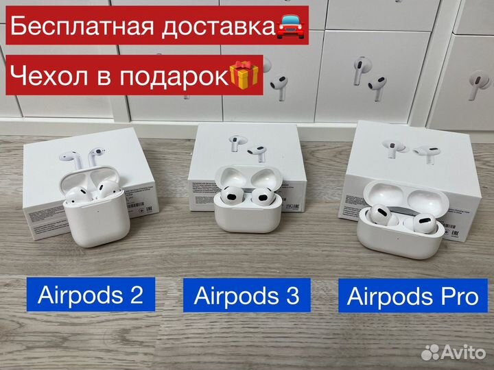 Airpods 2 / 3 / Pro Наушники