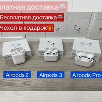 Airpods 2 / 3 / Pro Наушники