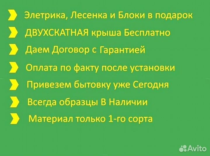 Бытовка деревянная привезем сегодня