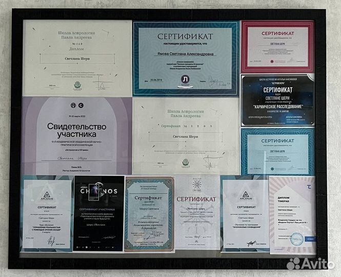 Консультация астролога, Обучение