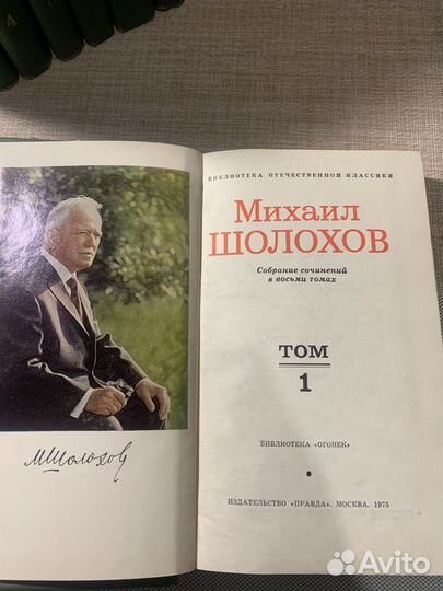Книги Л Толстой М Шолохов М Лермонтов