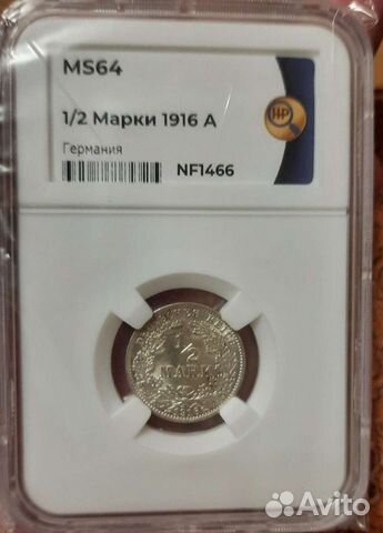 1/2 марки 1916г