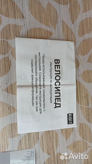 Велосипед подростковый