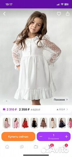 Платье нарядное для девочки 92