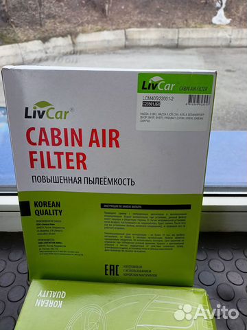 Фильтр салона Mazda 3 LCM405220012