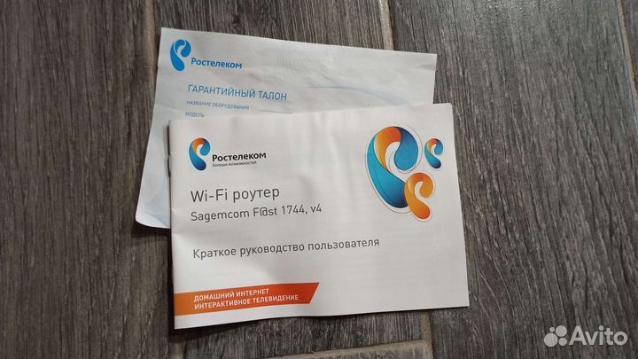 Wifi роутер