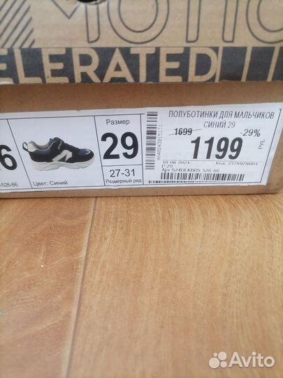 Кроссовки 29р