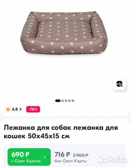 Лежанка для собак