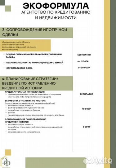 Помощь в получении ипотеки и кредита. Страхование