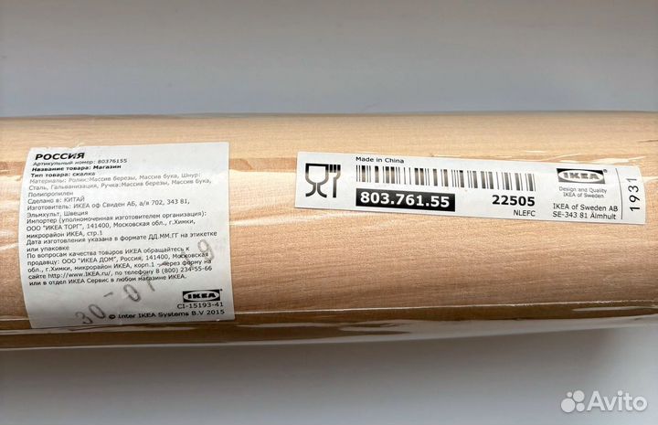 Скалка IKEA икея, новая