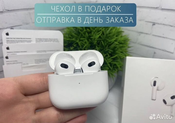 AirPods 3 + Подарок Чехол