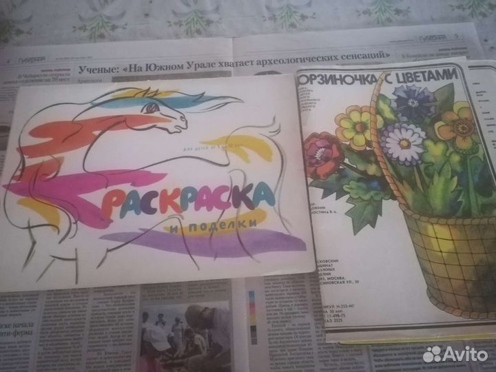 Детские раскраски самоделки СССР