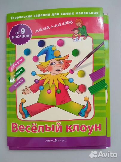 Книга для малюток