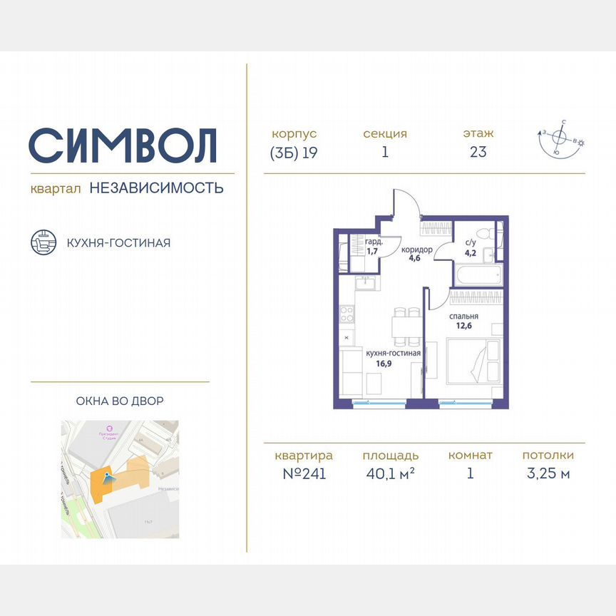 1-к. квартира, 40,1 м², 23/24 эт.