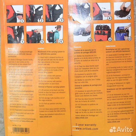 Заплечная переноска Ortlieb для велосумок Германия