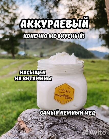 Невкусный Мед