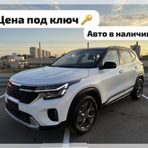 Kia Seltos 1.5 CVT, 2024, 20 км, с пробегом, цена 2 205 000 руб.