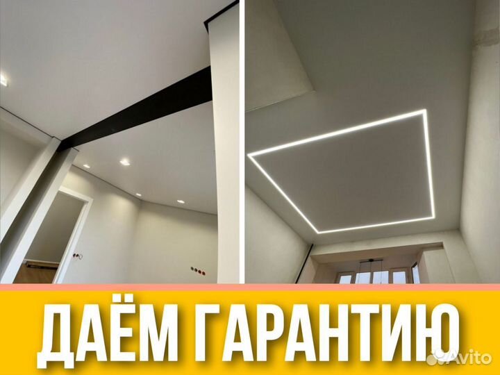 Натяжные потолки