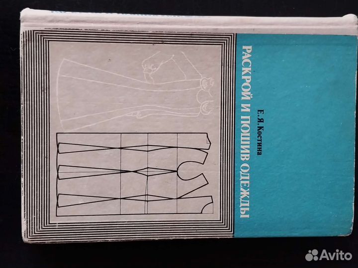 Как шить красиво