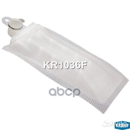 Сетка-фильтр для бензонасоса KR1036F Krauf