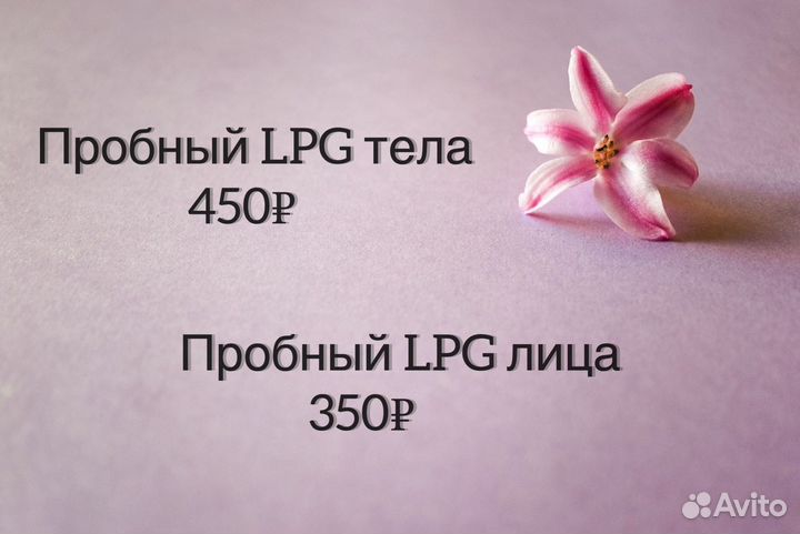 Криолиполиз