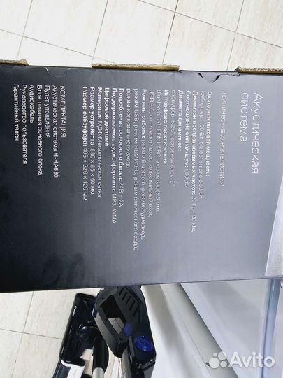 Саундбар Hyundai 2.1 150Вт новый