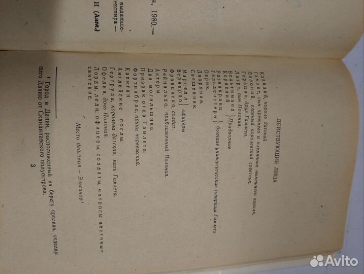 Уильям Шекспир