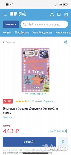 Книга Девушка Online 2 части