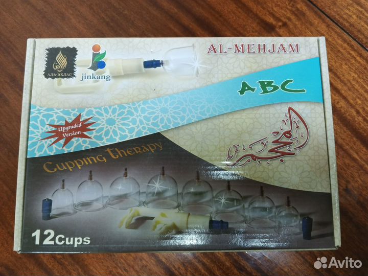 Вакуумные массажные банки