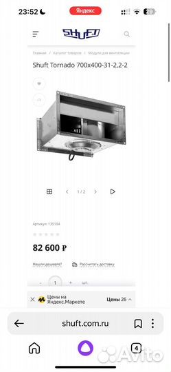 Вентилятор вентилятор торнадошуфт 700х400-31-2,2-2