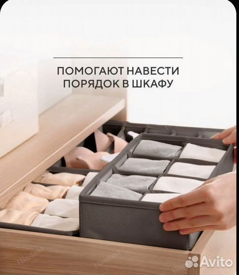 Органайзер для хранения вещей 4 шт